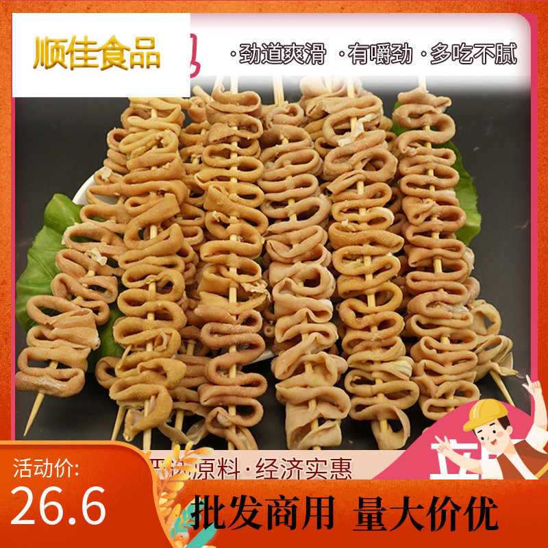 烧烤食材鸭肠串碳烤铁板大串冷冻半成品鸭肉串江浙沪皖3包包邮-封面