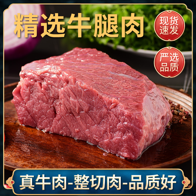 undefined3 Cattle fresh Bodybuilding Low-fat beef High protein Zero added fresh  Frozen commercialundefinedin the Aquatic meat/Fresh fruits and vegetables/Cooked , Raw meat/Meat , Beef , Raw beef  category - from Buy2taobao.com to provide professional Taobao agent buy service