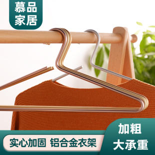 太空铝合金晾衣架北欧轻奢加粗成人无痕衣撑实心干湿两用阳台衣架