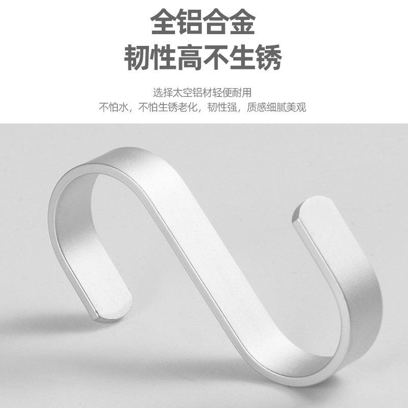 铝合金挂钩s钩厨房多功能s型小钩子扁钩万能s圆钩不生锈金属挂钩
