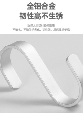 铝合金挂钩s钩厨房多功能s型小钩子扁钩万能s圆钩不生锈金属挂钩