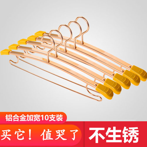 慕品 铝合金衣架 衣服架子挂衣架 金属衣架子成人家用简易衣撑子