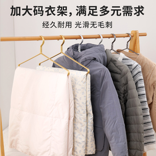 50CM大码 实心衣架加长铝合金不锈钢成人晾大衣挂被单大号胖子衣撑