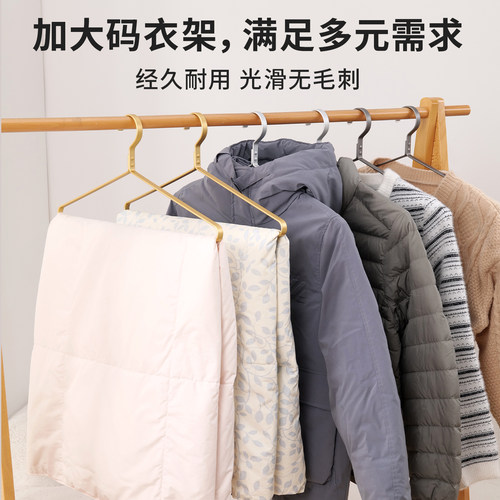 50CM大码实心铝合金胖子衣架