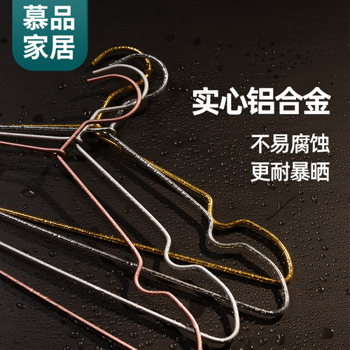 家用日式铝合金简约衣架