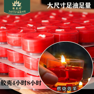 莲花家用供佛前蜡烛塑胶壳四小时灯佛具 胶壳酥油灯4小时108粒装