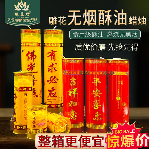 莲花斗烛供佛无烟酥油灯7天斗烛