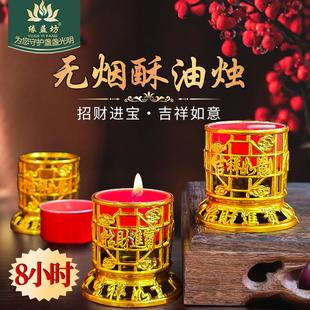 吉祥招财酥油灯红壳8小时蜡烛家用供佛灯无烟蜡烛招财灯过年蜡烛