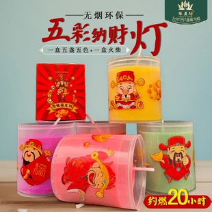 招财蜡烛五方财神灯烛恭喜发财蜡烛礼盒装礼物求财供佛灯配有