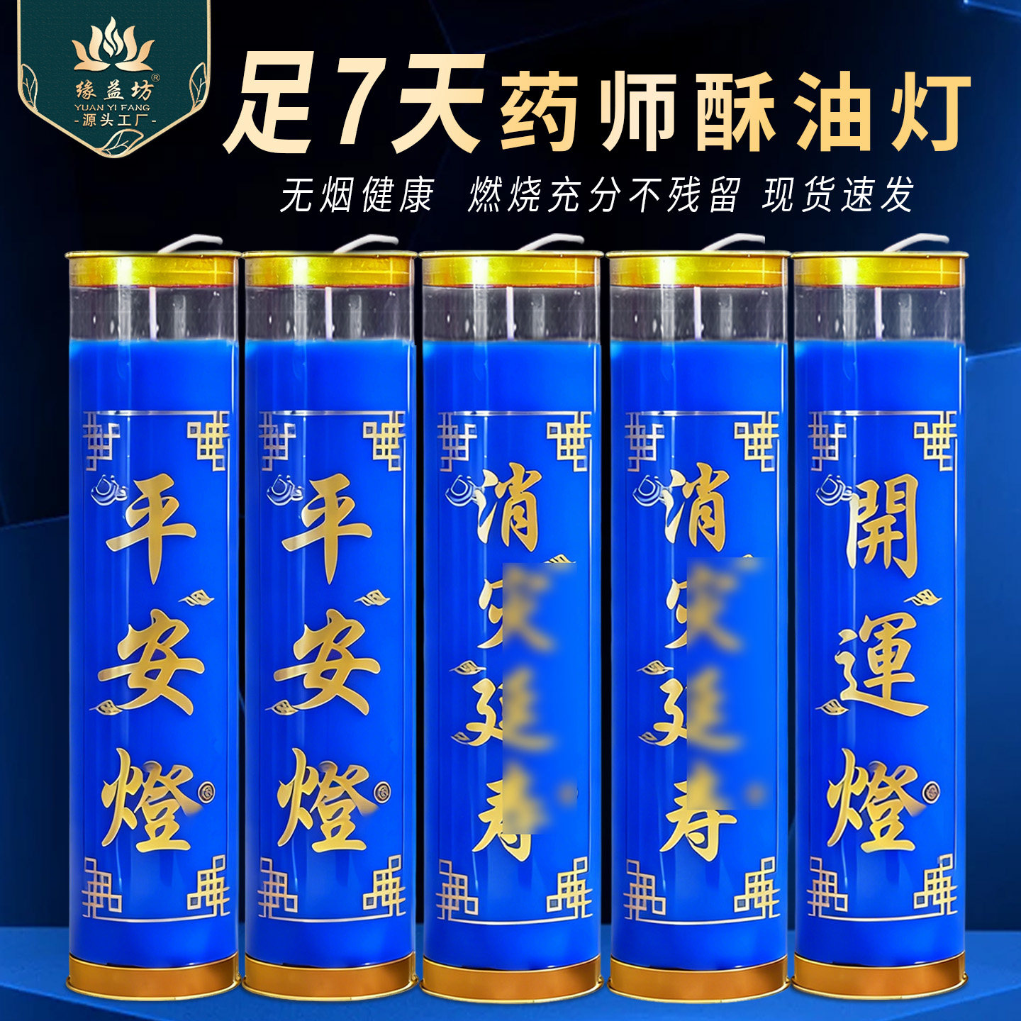 蓝色酥油灯药师佛蜡烛无烟7天酥油斗烛健康平安灯4小时药师灯佛灯,节庆用品/礼品,蜡烛,淘宝优惠券,粉丝福利购,淘宝优惠卷