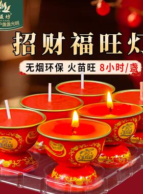节庆蜡烛恭喜发财8小时红色铁杯如意供佛灯福旺灯无烟平安招财灯