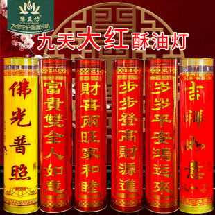 整箱厂家直销蜡烛9天酥油灯佛密宗蜡烛无烟供佛灯九天斗烛礼佛