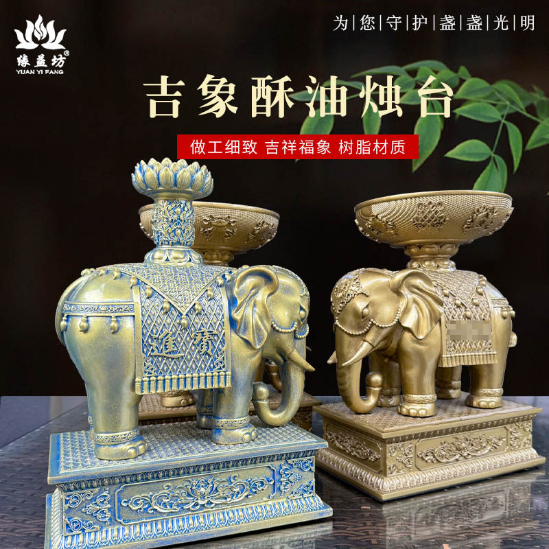 新款纳财金色大象灯座8小时酥油灯灯座礼佛蜡烛灯座烛台大象烛台