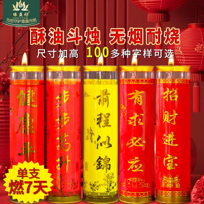 供佛求财灯七天斗烛寺庙佛堂同款