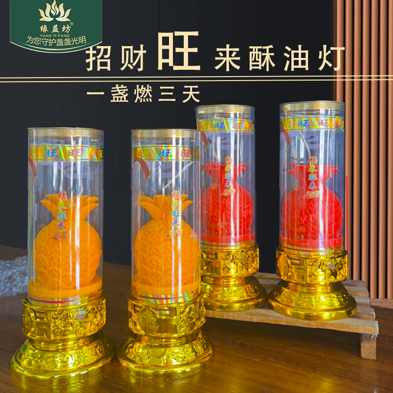 燃3天旺来招财凤梨造型灯
