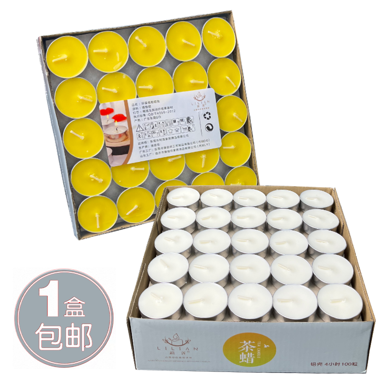 无烟茶蜡2-8小时保温加热茶蜡香薰小蜡烛家用保温蜡烛餐厅加热菜,节庆用品/礼品,蜡烛,淘宝优惠券,粉丝福利购,淘宝优惠卷