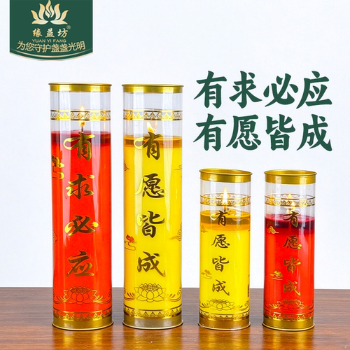 蜡烛上供足7天斗烛供佛蜡烛灯