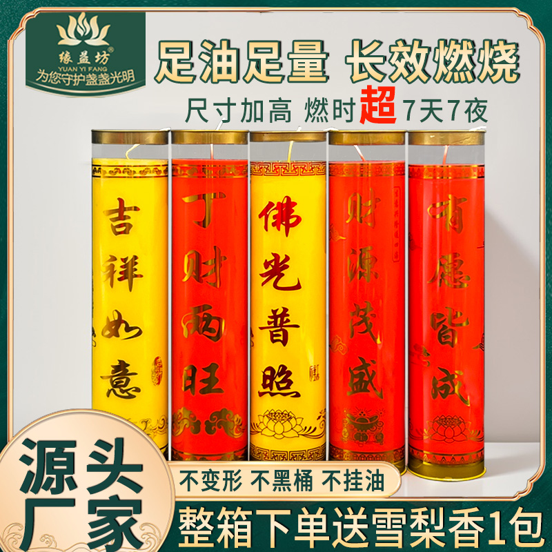 7天酥油斗烛招财蜡烛多字样斗烛