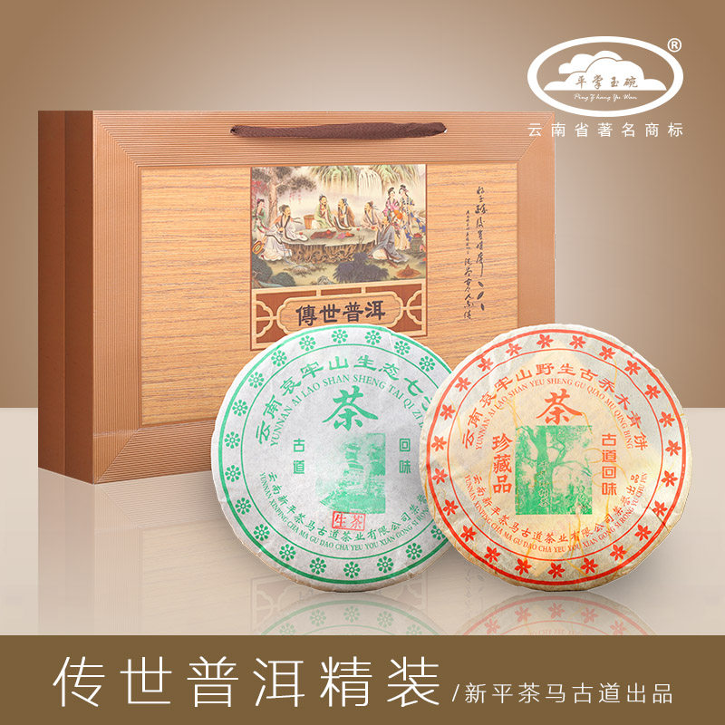 珍藏普洱茶云南古树百年古乔茶饼老茶头礼盒砖茶生茶茶马古道包邮