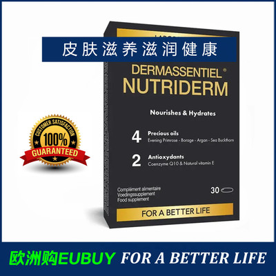 代购PHYSIOMANCE Nutriderm皮肤滋养滋润保护膳食补充剂