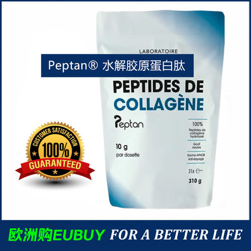 代购进口Peptides de collagene水解胶原蛋白肽膳食冲剂年轻态