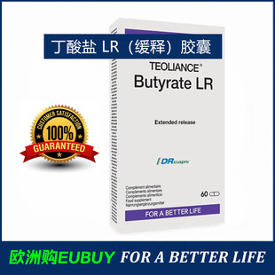 代购Teoliance Butyrate LR丁酸盐 LR(缓释)肠道健康补充剂
