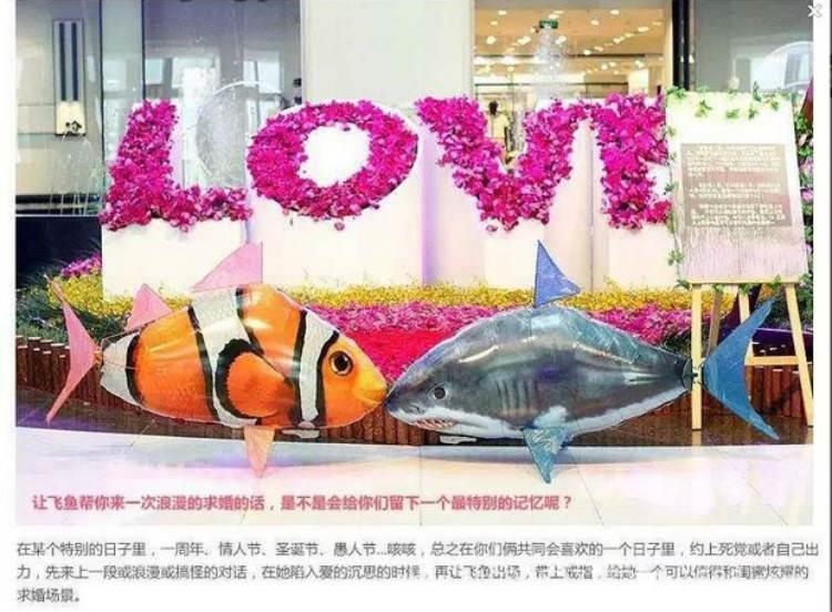 抖音同款会飞的鲨鱼气球玩具遥控气球飞鱼创意