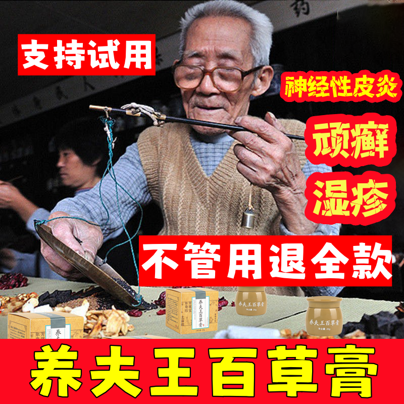 湿止痒疹去顽固根专用慢性皮炎皮肤瘙痒外用膏干燥全身痒抑菌膏