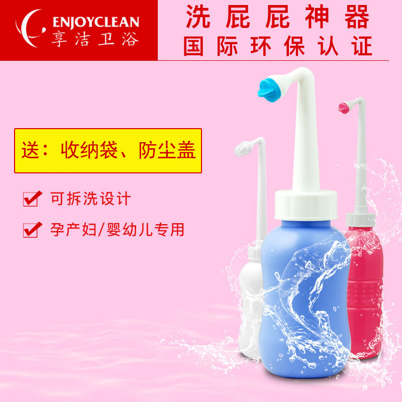 便携式马桶喷枪私处肛门洁身器