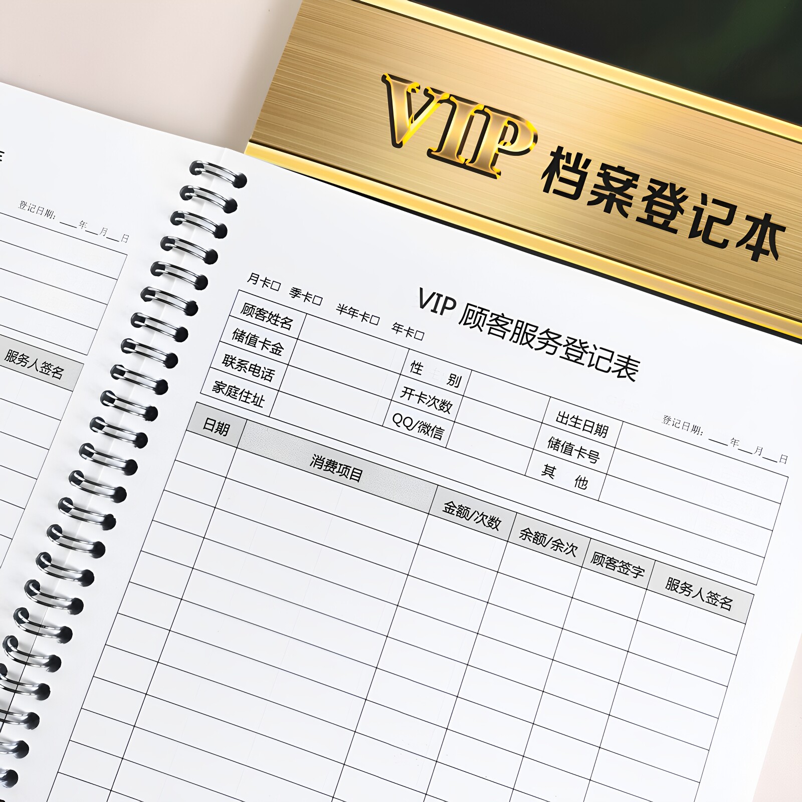 顾客档案本美容院消费记录本客户管理手册通用回访跟踪会员登记本