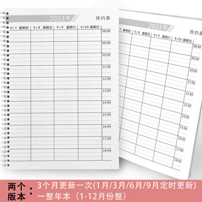 2023年牙科预约本110页A4诊所记录日志簿2024齿科 口腔登记本定制