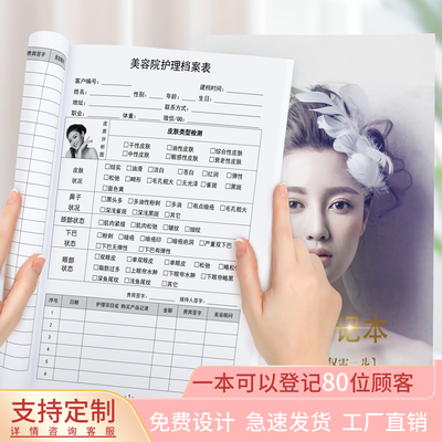 纸品定制档案本A4档案本