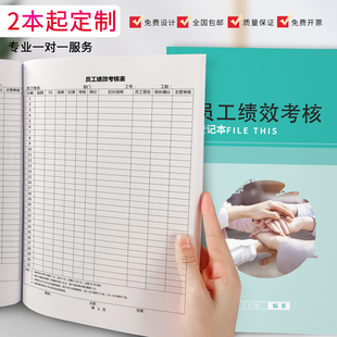 员工绩效考核表餐饮业餐厅员工工作考核登记本零售行业员工考勤表