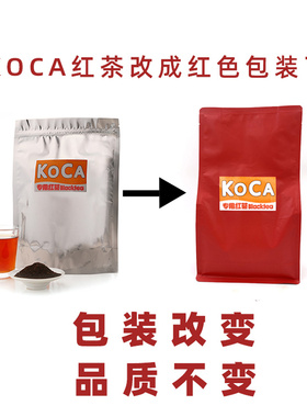 可卡 Koca专用红茶 知名奶茶店 茶味香 珍珠奶茶店 调味茶