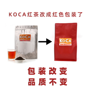 可卡 Koca专用红茶 知名奶茶店 茶味香 珍珠奶茶店 调味茶