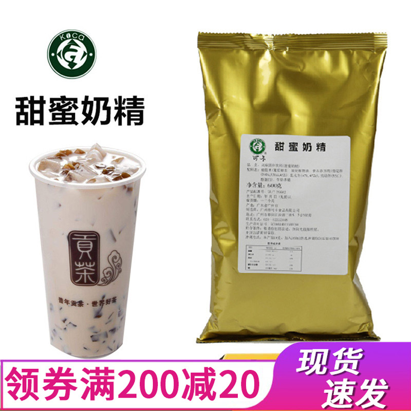 可卡甜蜜茶颜专用小包装600g奶精