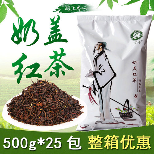 知名奶茶店都在用柠檬红茶专用