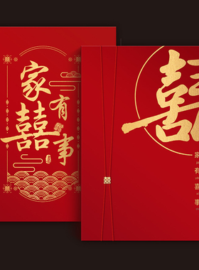 签到本礼金簿结婚记账本婚庆礼薄喜薄人情礼单登记空白嘉宾签名册