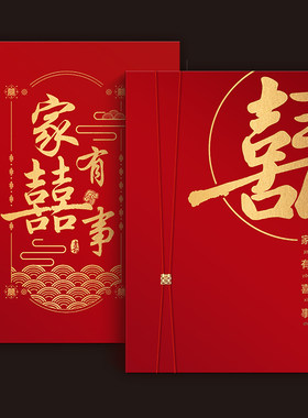 签到本礼薄情记空白嘉宾签金