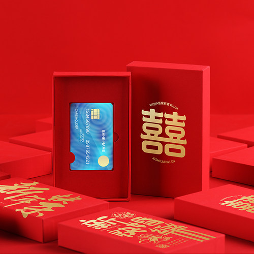 结婚订婚银行卡礼金盒聘礼卡盒