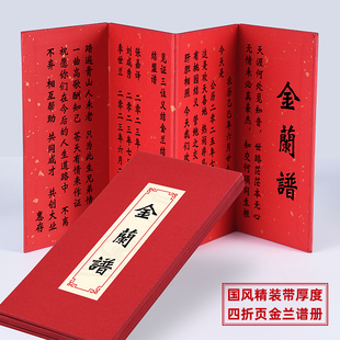 金兰谱结拜帖兄弟结义帖结盟帖精装加厚奏折式中国风折页请柬定制