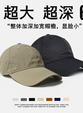 鸭舌帽男款速干户外大头围帽子女
