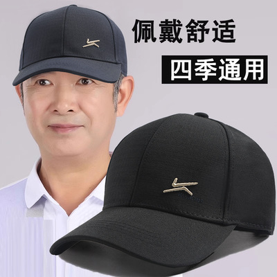 中老年人帽子男士春秋棒球帽老人爸爸爷爷遮阳防晒老头鸭舌帽夏季