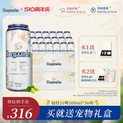 比利时500ml整箱装小麦白啤酒