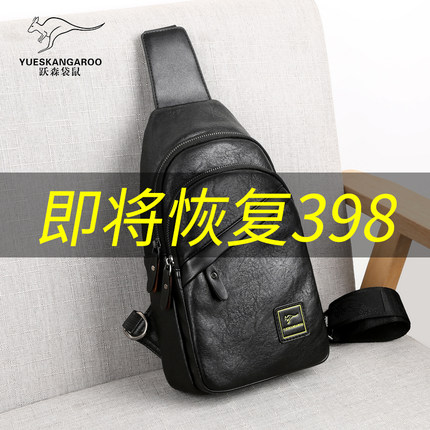 麦克袋鼠胸包男真皮潮牌小背包斜挎包时尚复古大容量单肩包挂包男