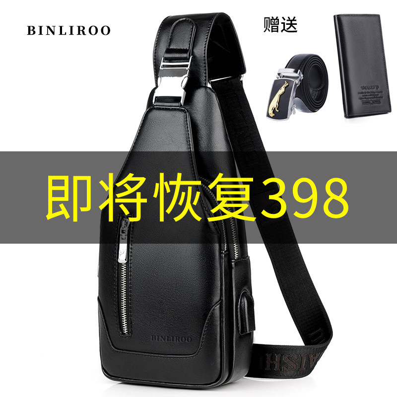 斌利袋鼠胸包男休闲男士包包单肩斜挎包真皮挂包小背包2023新款潮,箱包皮具/热销女包/男包,男士包袋,淘宝优惠券,粉丝福利购,淘宝优惠卷
