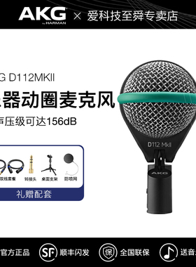AKG/爱科技 D40/P2/D112MKII/D12VR振膜动圈话筒录音舞台麦克风