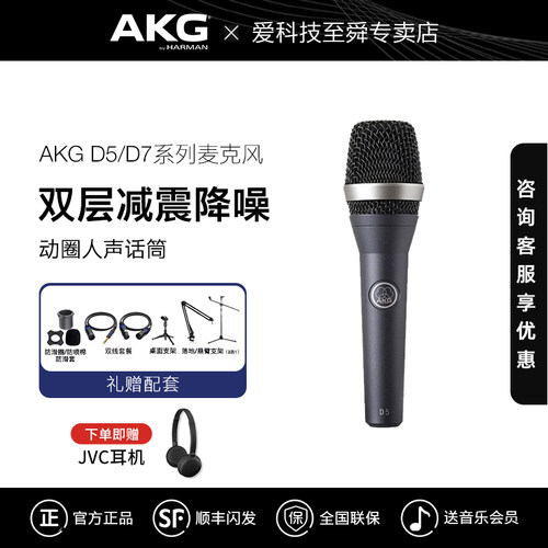 akg有线舞台直播录音动圈麦克风