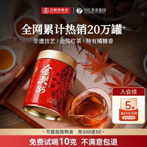 川红茶业官方特级非遗工夫红茶金奖85茶叶浓香型罐装125g