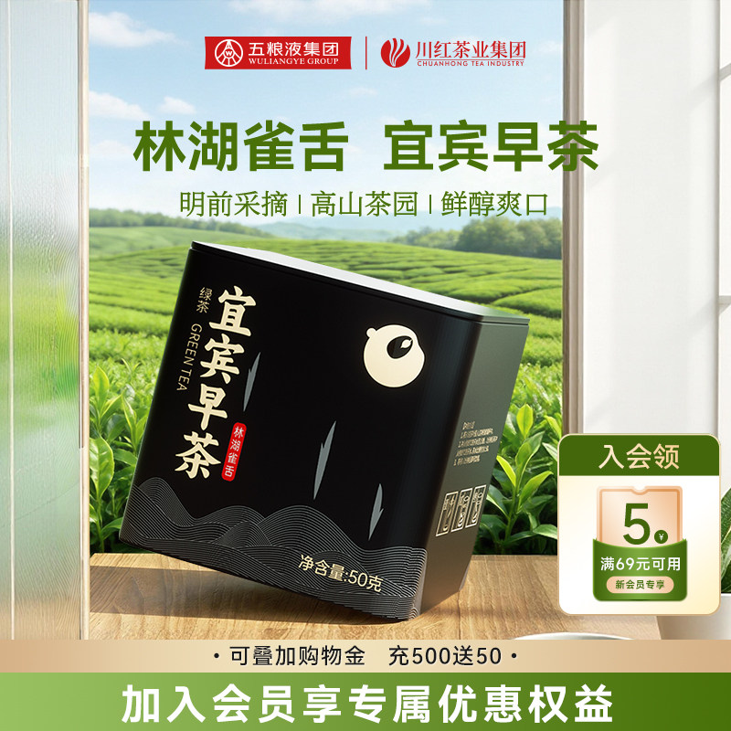 2025春茶林湖雀舌特级绿茶明前宜宾早茶嫩芽新茶四川特产共50g